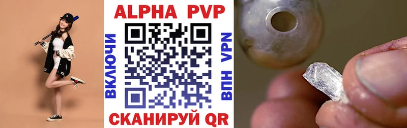 Alfa_PVP Crystall  Нижнеудинск 