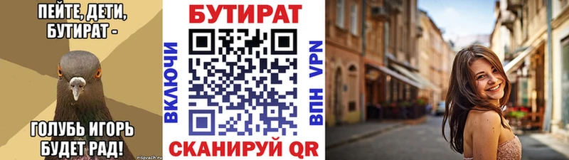 KRAKEN как войти  Нижнеудинск  БУТИРАТ бутик  цены наркотик 
