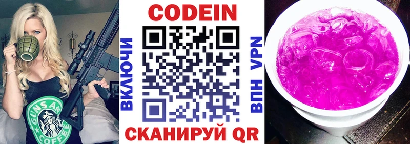shop наркотические препараты  Нижнеудинск  Codein напиток Lean (лин)  mega онион 