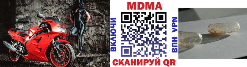 дарнет шоп  Нижнеудинск  MDMA молли 